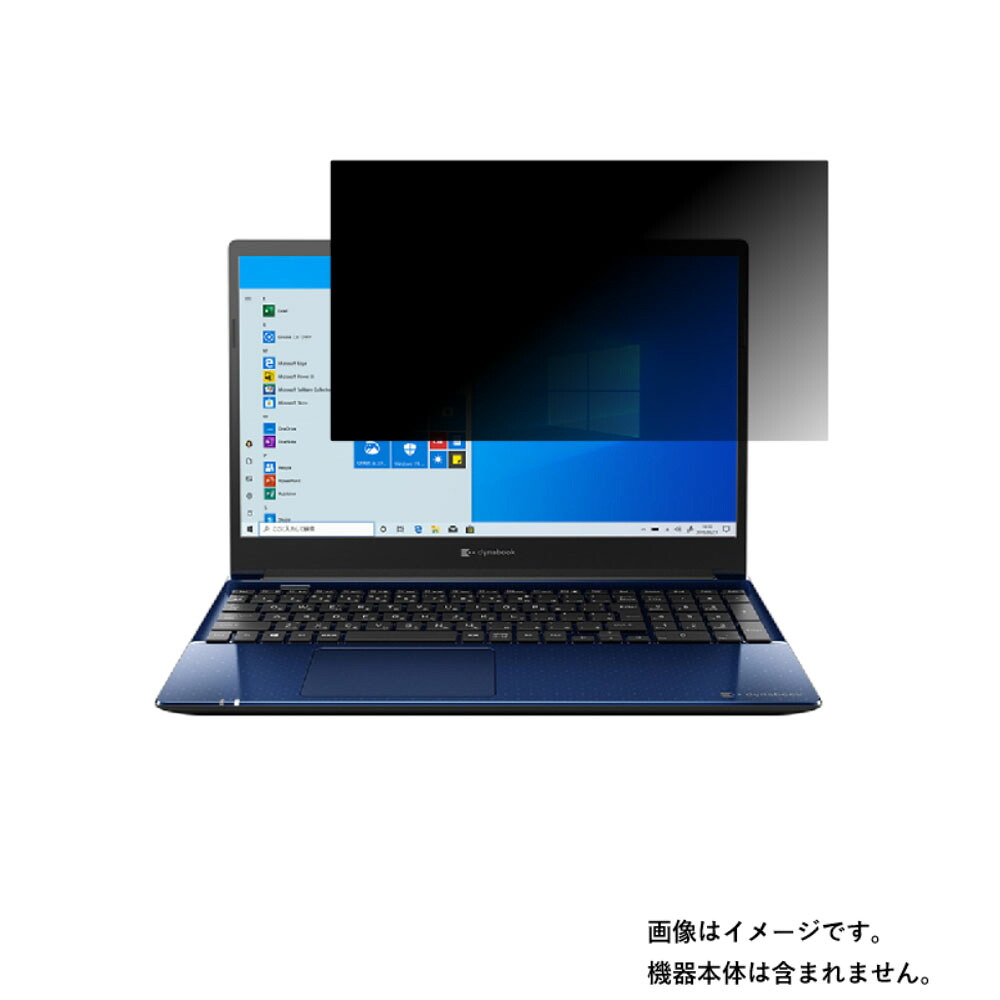 【2枚セット】dynabook C6 C6/P 2020年秋冬モデル 用 [N40]【 4way のぞき見防止 プライバシー保護 】画面に貼る液晶 保護 フィルム ★ ダイナブック シーシックス ピー 15,214円