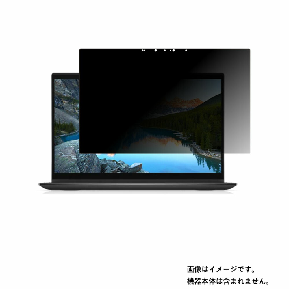 11504円 日本全国 送料無料 Dell Inspiron 13 7000 7306 2-in-1 2020年秋冬モデル 用 N35 画面に貼る液晶 保護 フィルム デル インスパイロン