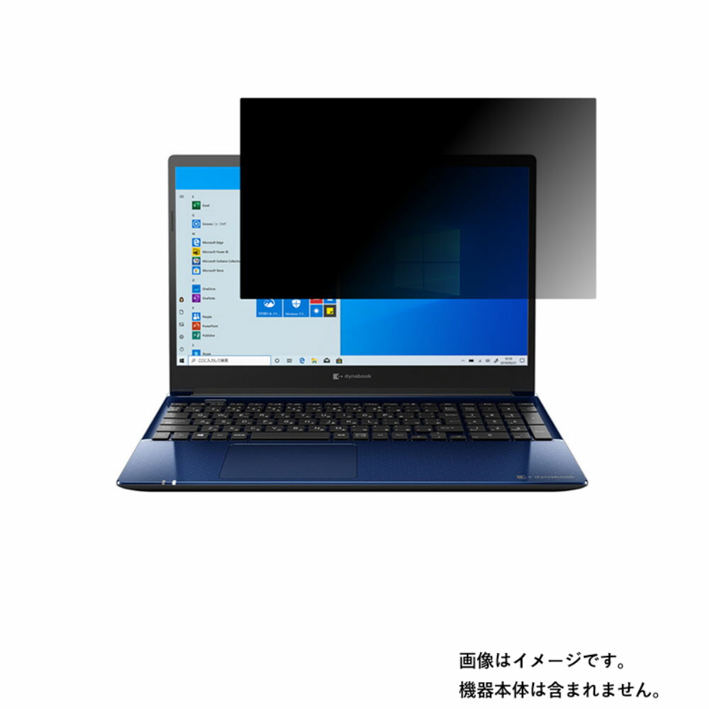 ランキング 液晶保護フィルム ラップトップ ノートpc ノートパソコン プライバシー保護 画面に貼る液晶保護フィルム のぞき見防止 2way N40 用 秋冬webモデル Cz Hp 2枚セット Dynabook 液晶 保護シート 保護フィルム シート フィルム 保護 画面 ランキング 液晶保護フィルム ラップトップ ノートpc ノートパソコン プライバシー保護 画面に貼る液晶保護フィルム のぞき見防止 2way N40 用 秋冬webモデル Cz Hp 2枚セット Dynabook 液晶 保護シート 保護フィルム シート フィルム 保護 画面