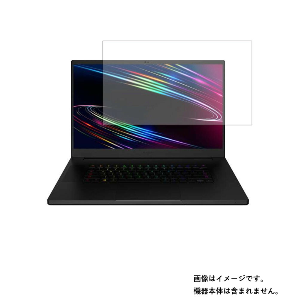 【2枚セット】RAZER BLADE PRO 17 RZ09-03297J42-R3J1 2020年7月モデル 用 [N40]【 安心の5大機能 衝撃吸収 ブルーライトカット 】液晶 保護 フィルム 反射防止・抗菌・気泡レス ★ レイザー ブレード プロ