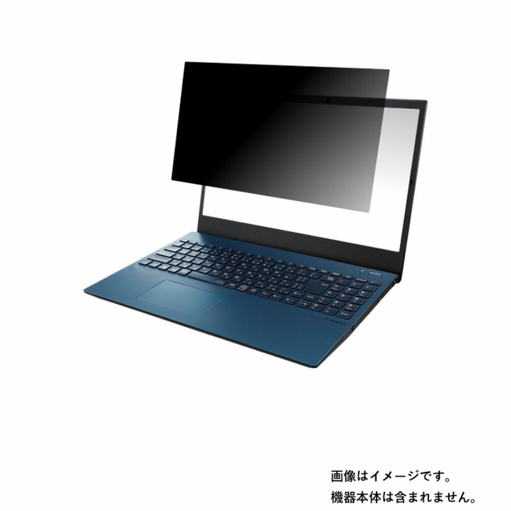 NEC LAVIE N15シリーズ 2021年春モデル 用 [N40]【 4way のぞき見防止 プライバシー保護 】画面に貼る液晶 保護 フィルム ★ エヌイーシー ラビィ｜モバイルマスター