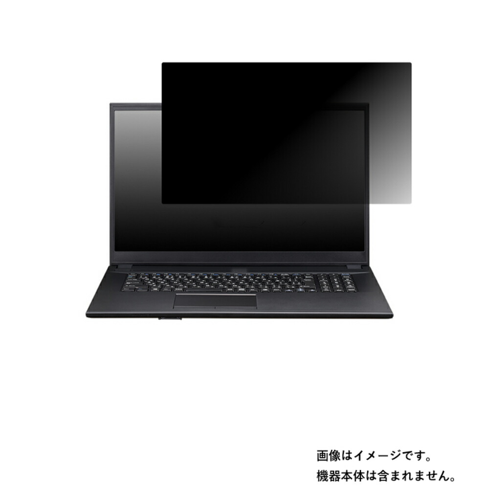 【2枚セット】mouse F7 2021年1月モデル 用 [N40]【 4way のぞき見防止 プライバシー保護 】画面に貼る液晶 保護 フィルム ★ マウス マウスコンピュータ エフセブン