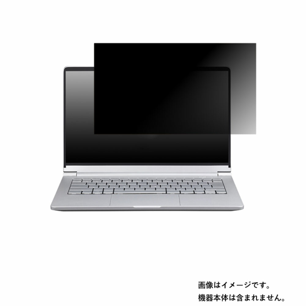 mouse computer MBI1051S256H20LB 2021年1月モデル 用 [N35]【 4way のぞき見防止 プライバシー保護 】画面に貼る液晶 保護 フィルム ★ マウス マウスコンピュータ エムビー