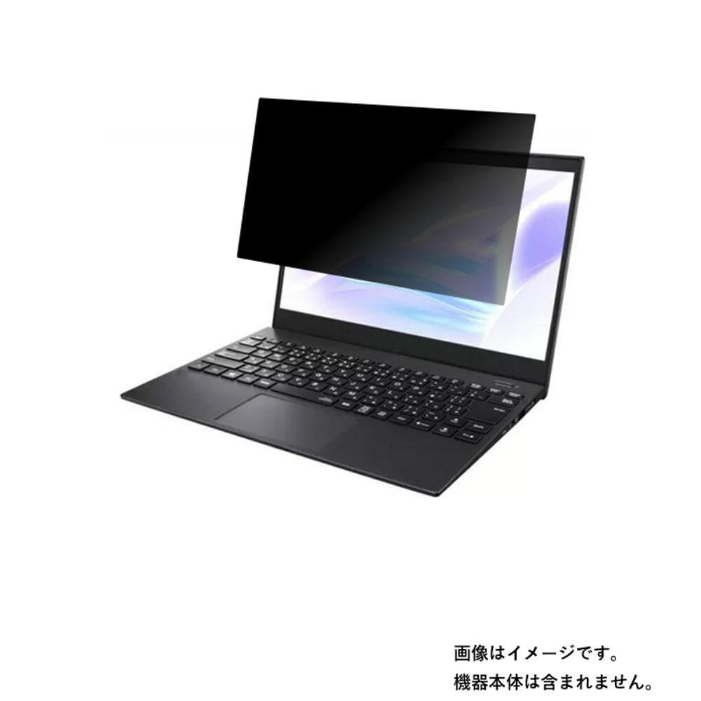 【2枚セット】NEC LAVIE Direct PM 2021年春モデル 用 [N30]【 4way のぞき見防止 プライバシー保護 】画面に貼る液晶 保護 フィルム ★ エヌイーシー ラヴィ ダイレクト ピーエム