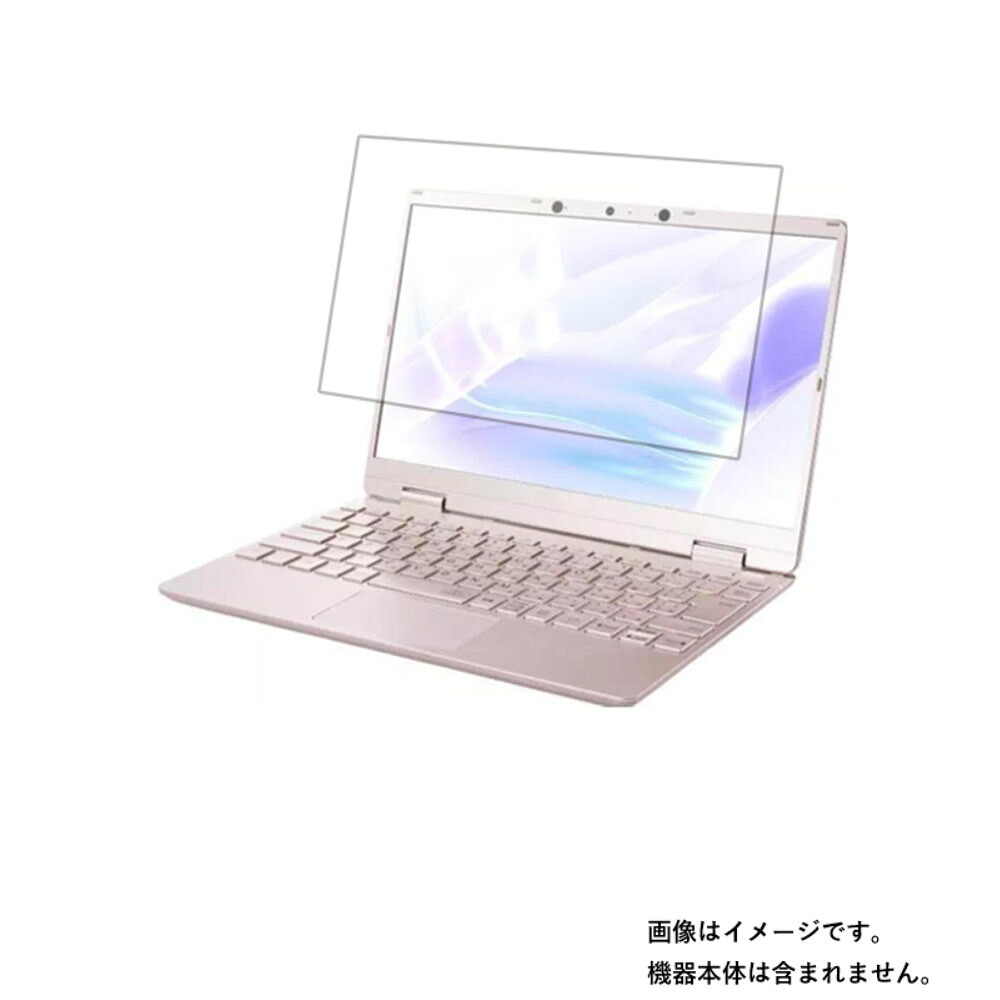 【2枚セット】NEC LAVIE Direct N12 2021年春モデル 用 [N30]【 安心の5大機能 衝撃吸収 ブルーライトカット 】液晶 保護 フィルム 反射防止・抗菌・気泡レス ★ エヌイーシー ラヴィ ダイレクト