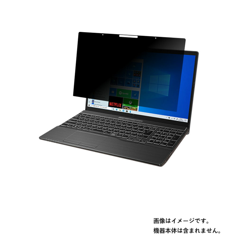 【2枚セット】Fujitsu FMV LIFEBOOK AH-X/F1 WA-X/F1 2021年2月モデル 用 [N40]【 4way のぞき見防止 プライバシー保護 】画面に貼る液晶 保護 フィルム ★ 富士通 エフエムブイ ライフブック エーエイチ