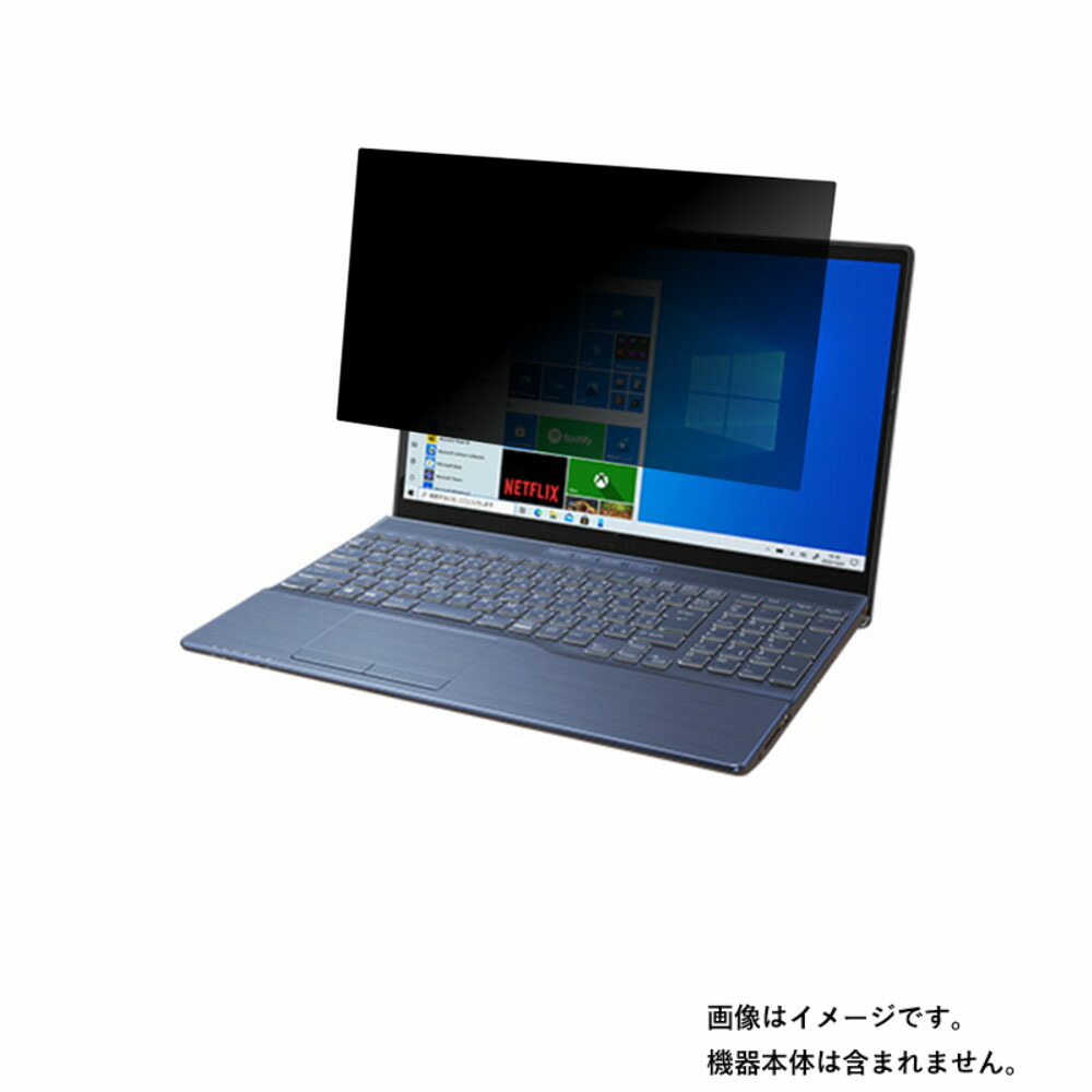 【2枚セット】Fujitsu FMV LIFEBOOK WAB/F1 2021年2月モデル 用 [N40]【 4way のぞき見防止 プライバシー保護 】画面に貼る液晶 保護 フィルム ★ 富士通 エフエムブイ ライフブック ダブルエービー