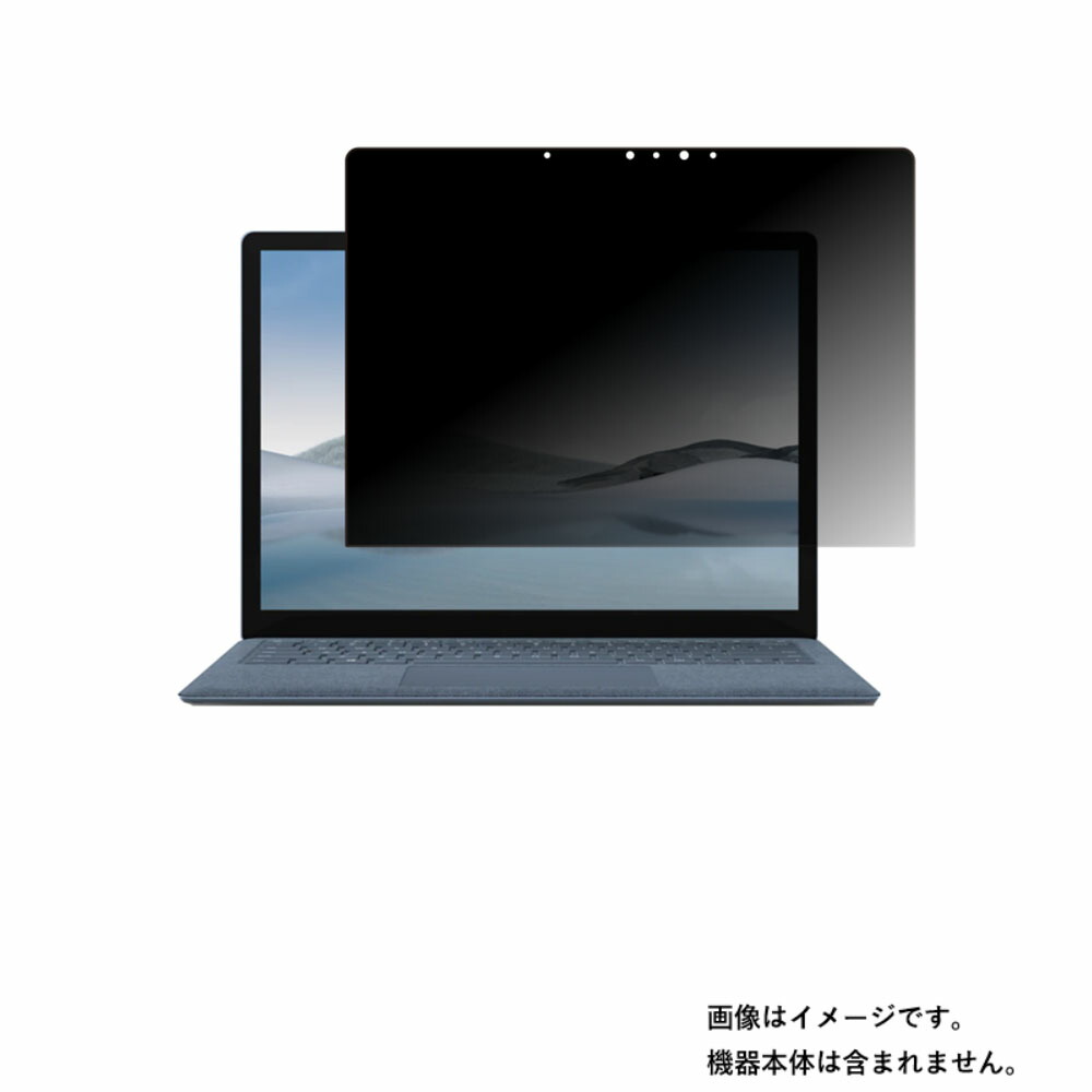 格安SALEスタート！ 13.5インチ 4 Laptop Surface Microsoft 2枚セット 2021年4月モデル ポスト投函は送料無料  画面に貼る液晶保護フィルム 2wayのぞき見防止 N35 用 液晶保護フィルム、シート（PC用）