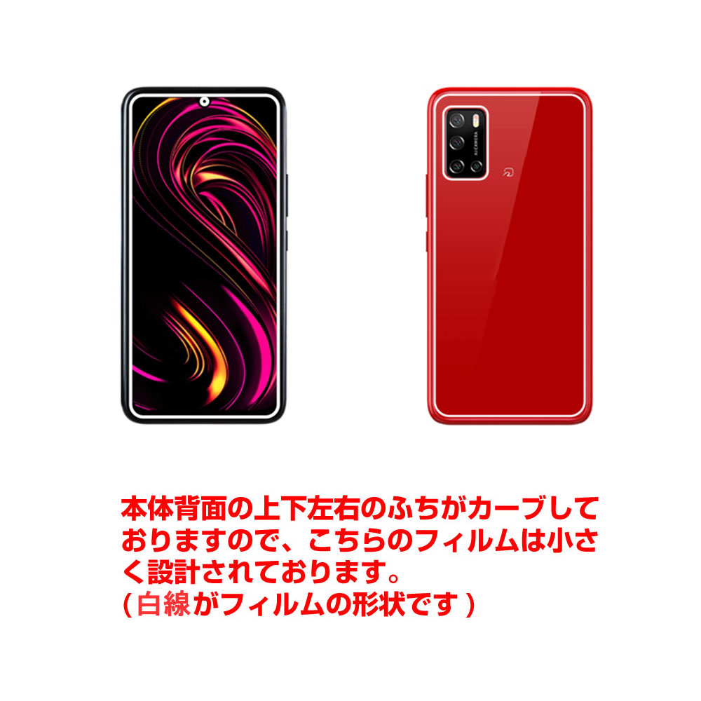 楽天市場 2枚組 画面 背面 Rakuten Big S 用 高硬度ブルーライトカット 液晶保護フィルム 傷 に強くて目に優しい カーボン調背面保護フィルム モバイルマスター