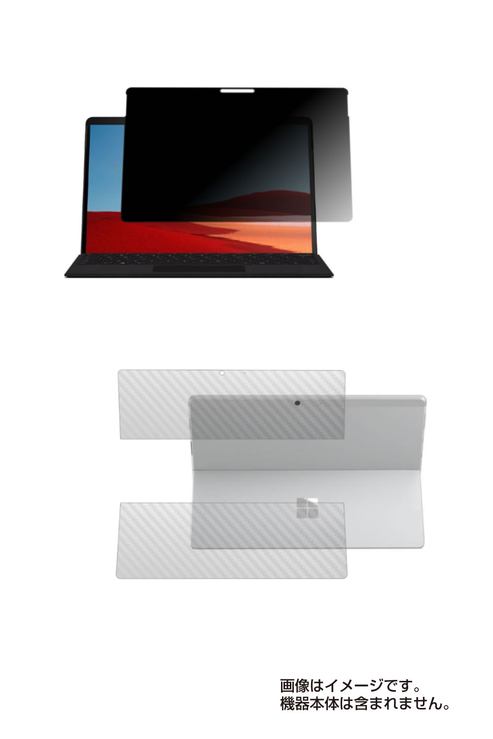 【2枚組(画面+背面)】Microsoft Surface Pro X 用 [N35-A4]【4wayのぞき見防止 プライバシー保護】液晶 保護 フィルム＋カーボン調背面保護フィルム ★ タブレット タブレットPC 液晶 画面 保護 フィルム シート 保護フィルム 保護シート