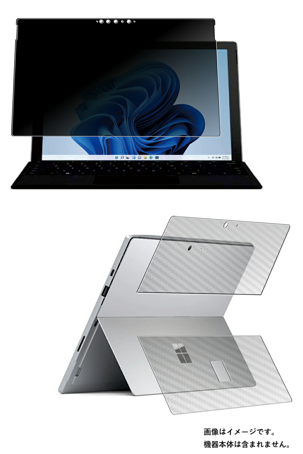 【百貨店SALE 10%OFF】【2枚組(画面+うしろ側)】Microsoft Surface Pro 7+ / Surface Pro 7 用 [N30] 4way のぞき見押しとどめる 非公開保護すること 液晶 保護すること 写真フィルム ＋ 炭素調 うしろ側 保護すること写真フィルム ★ マイクロソフト サーフェス 労働者階級 七つ つけ加える
