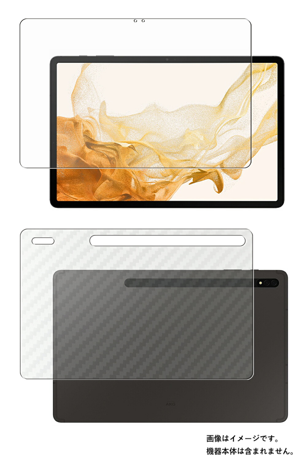 【2枚組(画面+背面)】Galaxy Tab S8+ 用 [N30] 高硬度 9H アンチグレア タイプ 液晶 保護 フィルム ＋ カーボン調 背面 保護フィルム ★ Samsung ギャラクシー タブ エスエイト プラス 強化 ガラスフィルム と同等の 高硬度9H