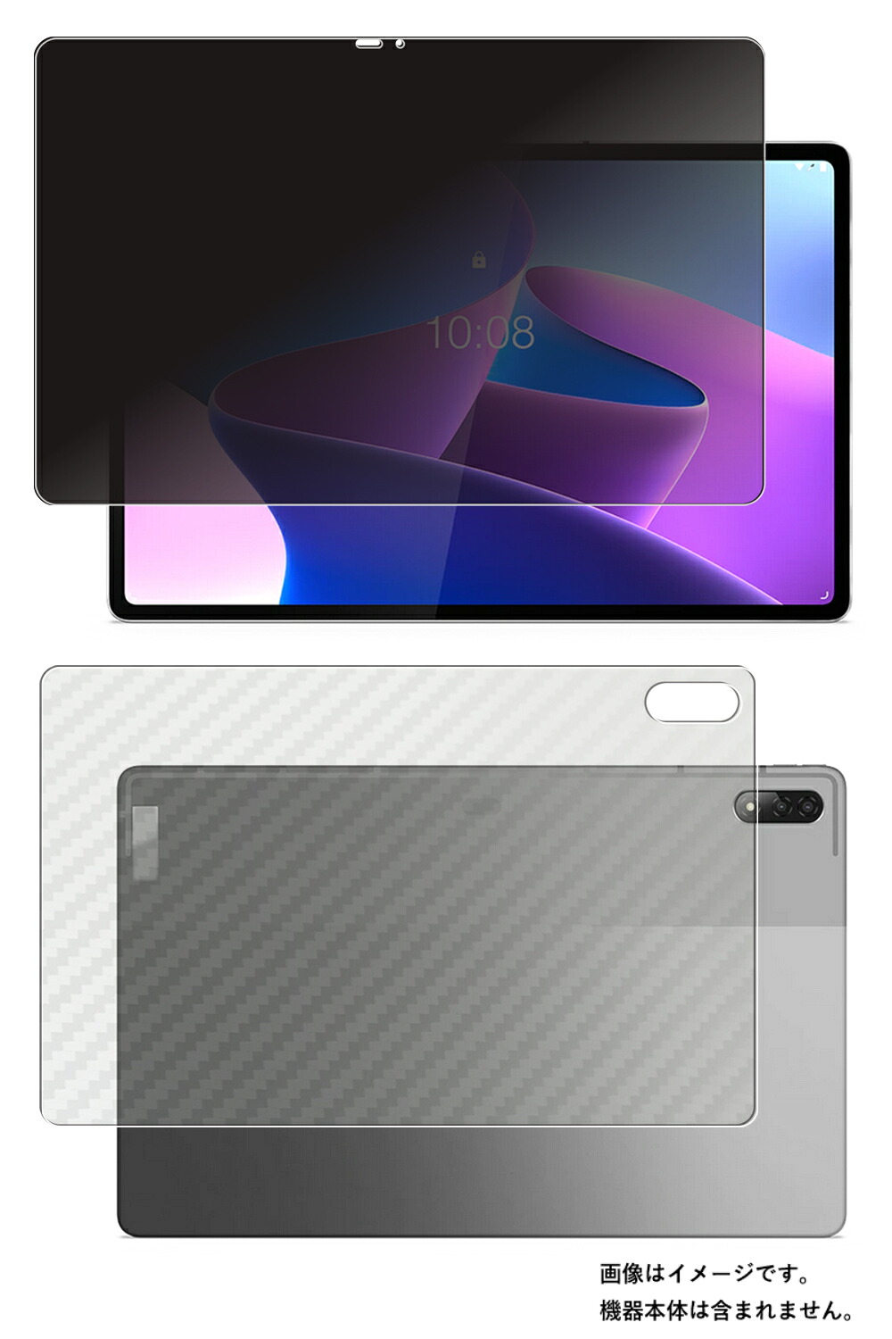 【2枚組(画面+背面)】Lenovo Tab P12 Pro 12.6インチ 2022年モデル 用 [N30] 4way のぞき見防止 プライバシー保護 液晶 保護 フィルム ＋ カーボン調 背面 保護フィルム ★ レノボ タブ プロ｜モバイルマスター