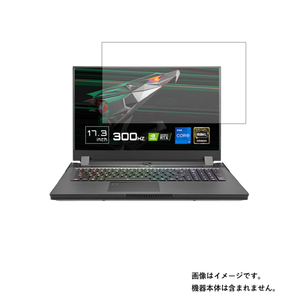 【2枚セット】GIGABYTE AORUS 17G (Intel 11th Gen) 2021年5/6月モデル 用 [N40]【 安心の5大機能 衝撃吸収 ブルーライトカット 】液晶 保護 フィルム 反射防止・抗菌・気泡レス ★ ギガバイト オーラス