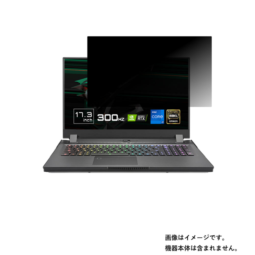 【百貨店SALE 10%OFF】GIGABYTE AORUS 17G (Intel 11th Gen) 2021年5/6月ひな形 用 [N40]【4wayのぞき見押しとどめる 非公開保護すること】画面に貼る液晶 保護すること 写真フィルム ★ ギガ働き口 オーラス