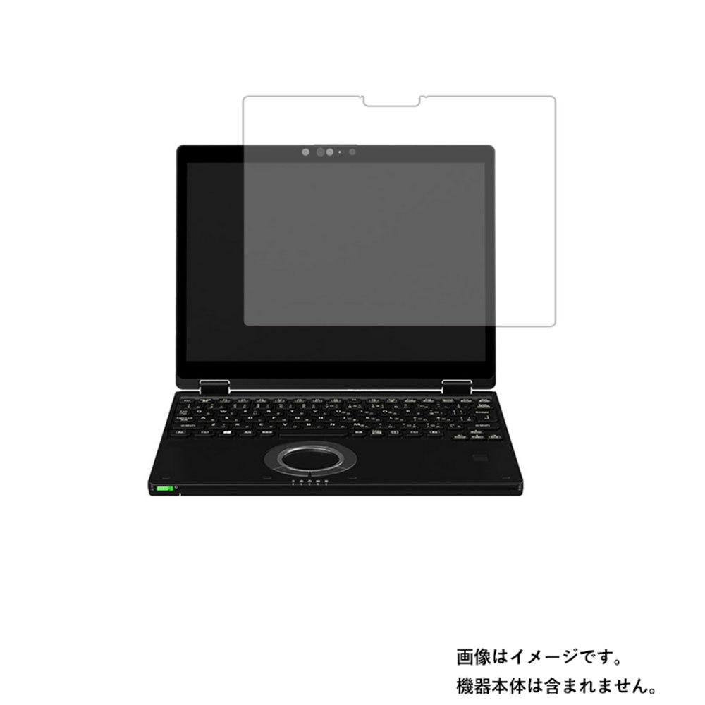 【2枚セット】Panasonic Let's note QV1 2022/23年モデル 用 [10] 安心の5大機能 衝撃吸収 ブルーライト カット 液晶 保護 フィルム 反射防止 抗菌 気泡レス ★ パナソニック レッツノート キューブイワン