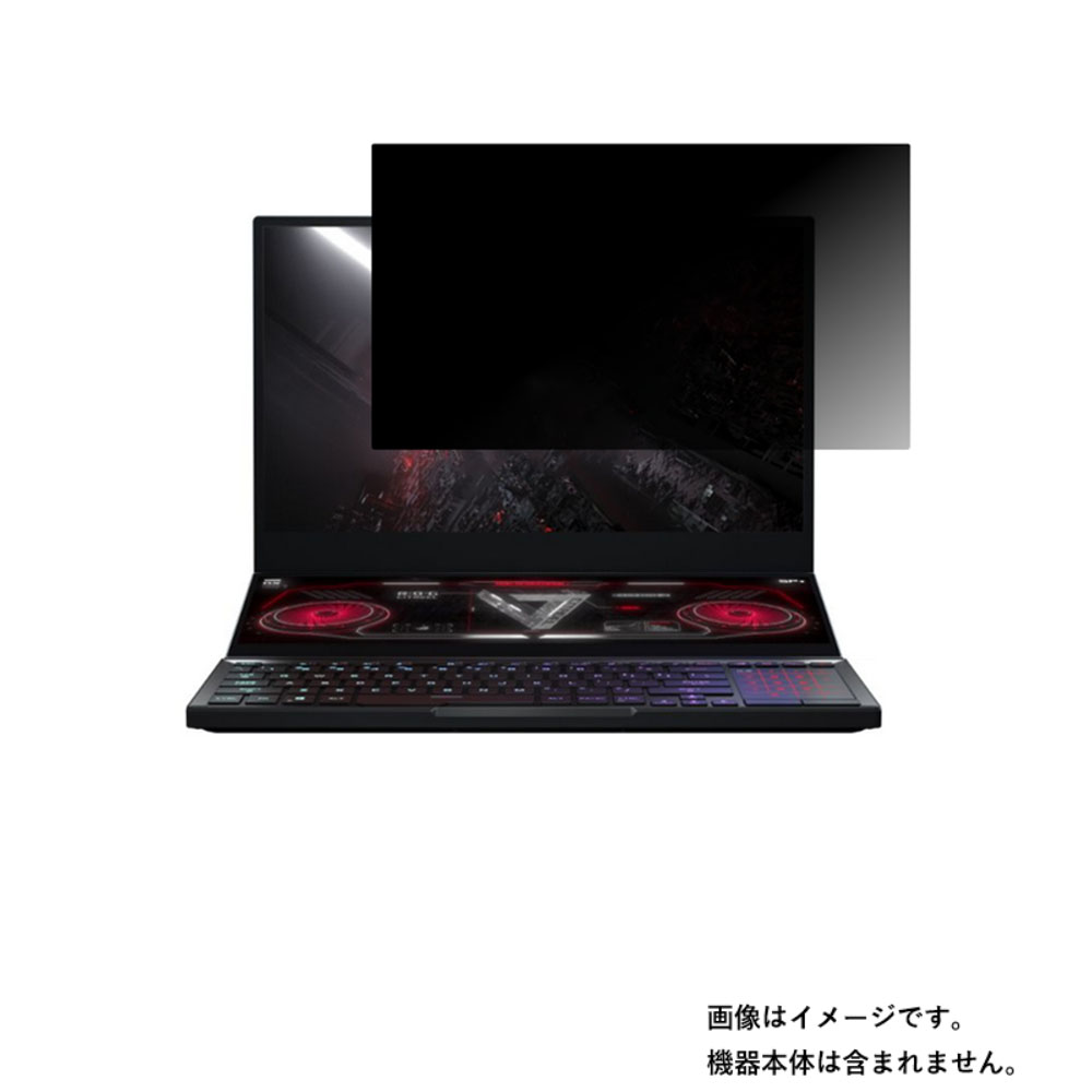 ASUS ROG Zephyrus Duo 15 SE GX551QS 2021年6月モデル 用 [N40]【4wayのぞき見防止 プライバシー保護】画面に貼る液晶 保護 フィルム ★ エイスース アールオージー ゼフィルス デュオ｜モバイルマスター 8,051円