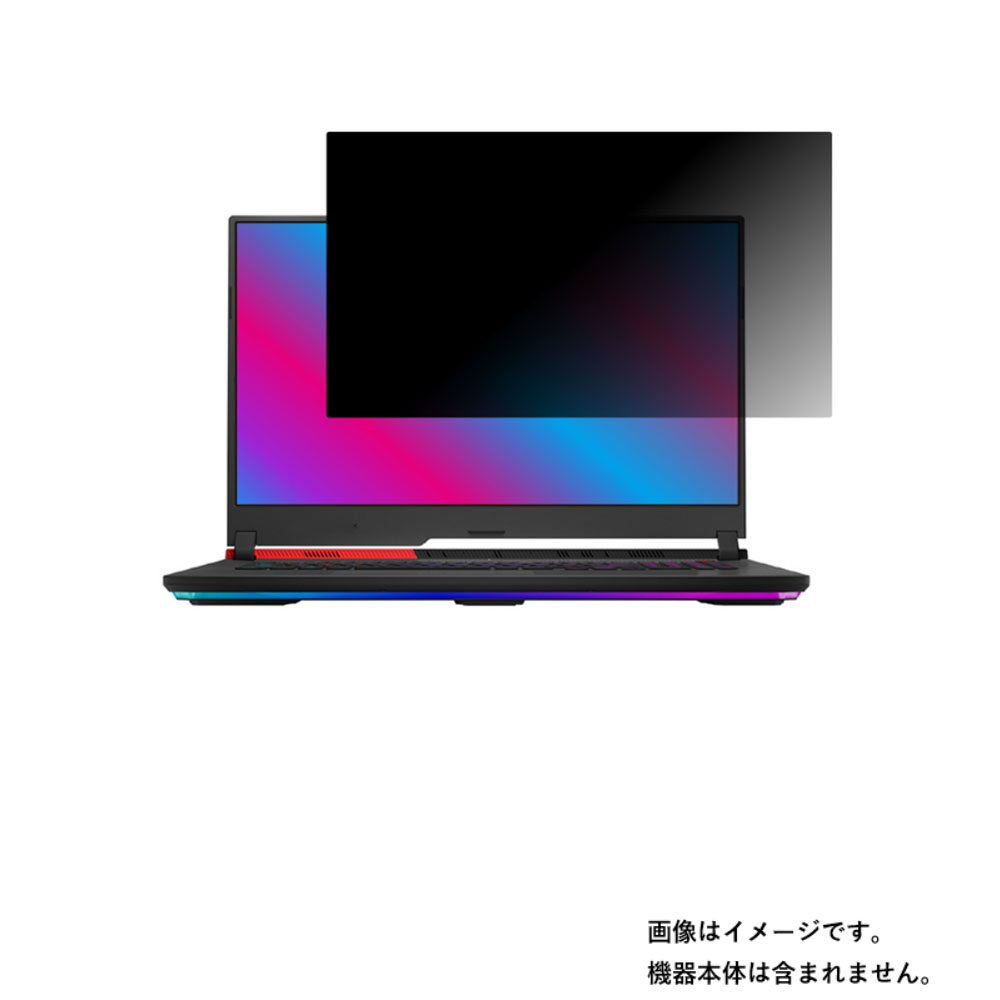 【百貨店SALE 10%OFF】ASUS ROG Strix G17 G713QR 2021年5月真似形 用 [N40]【4wayのぞき見押しとどめる 秘め事防御すること】画面に貼る液晶 防御すること 写真フィルム ★ エイスース アール底抜け騒ぎ ストリクス 重力加速度