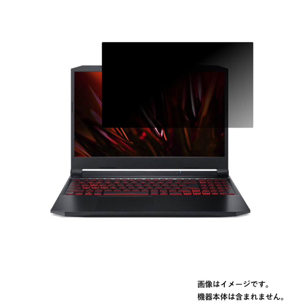 Acer Nitro 5 An515 56 H76y5 21年6月モデル 用 N40 画面に貼る液晶 保護 フィルム エイサー ニトロ ファイブ 公式ストア