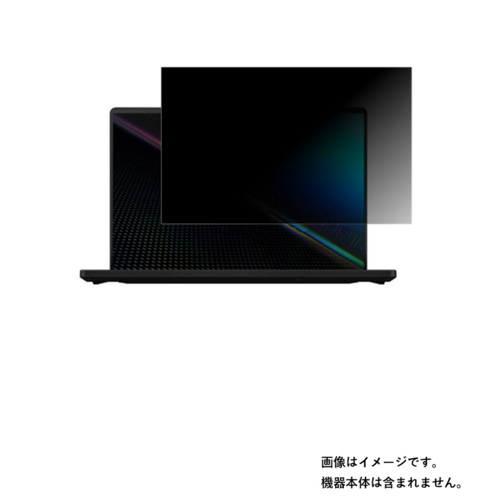 ASUS ROG Zephyrus M16 GU603HM 2021年7月モデル 用 [N40]【4wayのぞき見防止 プライバシー保護】画面に貼る液晶 保護 フィルム ★ エイスース アールオージー ゼフィルス エム｜モバイルマスター 7,834円