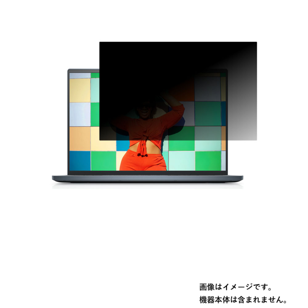 【2枚セット】Dell Inspiron 16 Plus 7610 2021年モデル 用 [N40]【4wayのぞき見防止 プライバシー保護】画面に貼る液晶 保護 フィルム ★ デル インスパイロン プラス