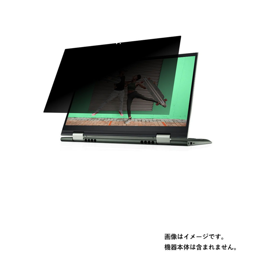 2枚セット Dell Inspiron 14 7415 2 In 1 21年モデル 用 N35 4way のぞき見防止 プライバシー保護 画面に貼る 液晶 保護 フィルム Purplehouse Co Uk 2枚セット Dell Inspiron 14 7415 2 In 1 21年モデル 用 N35 4way のぞき見防止 プライバシー保護 画面に貼る 液晶 保護 フィルム Purplehouse Co Uk