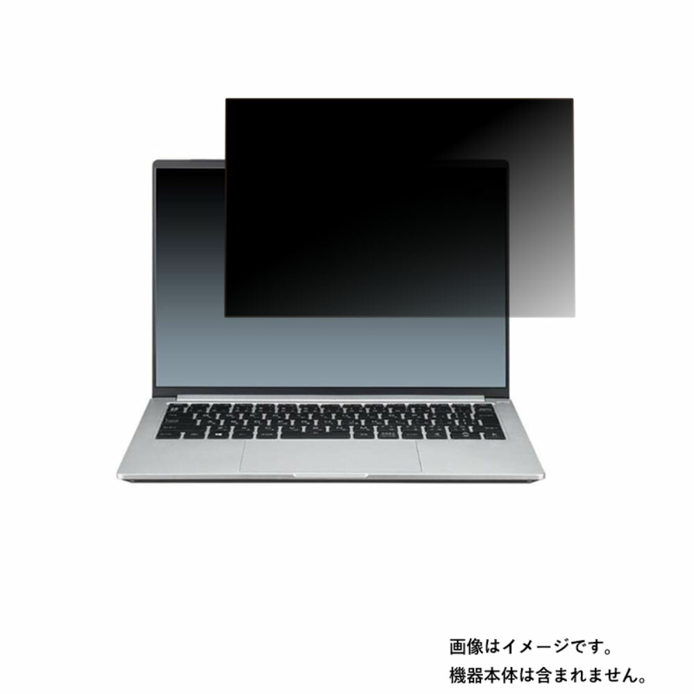 mouse computer DA-14DAID4H1D7IR 用 [N35]【 4way のぞき見防止 プライバシー保護 】 画面に貼る 液晶 保護 フィルム ★ マウス マウスコンピュータ ディーエー