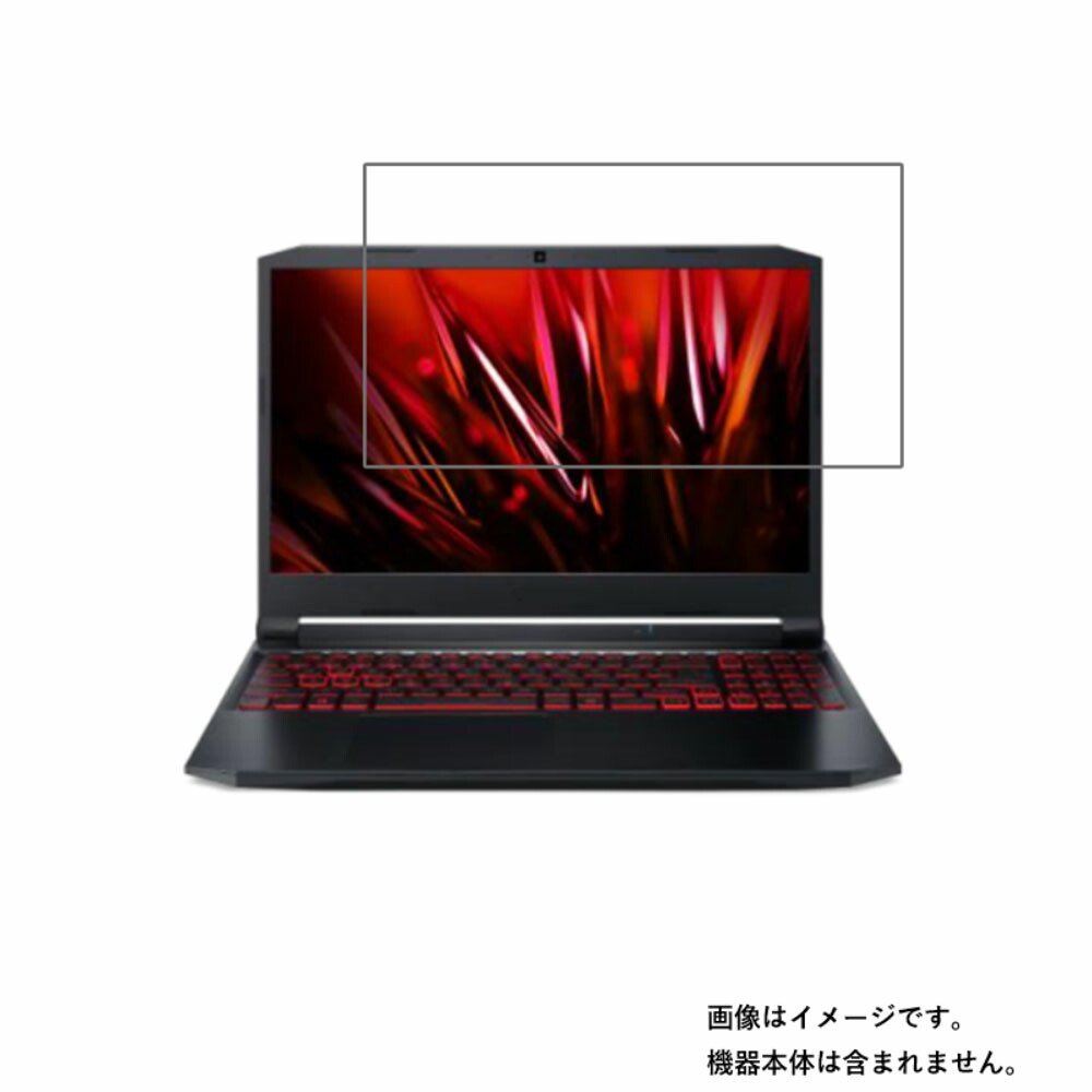 【2枚セット】Acer Nitro 5 AN515-57 2021年8/9月モデル 用 [N40]【 抗菌 抗ウイルス 防指紋 クリア 】 液晶 保護 フィルム ★ エイサー ニトロ ファイブ