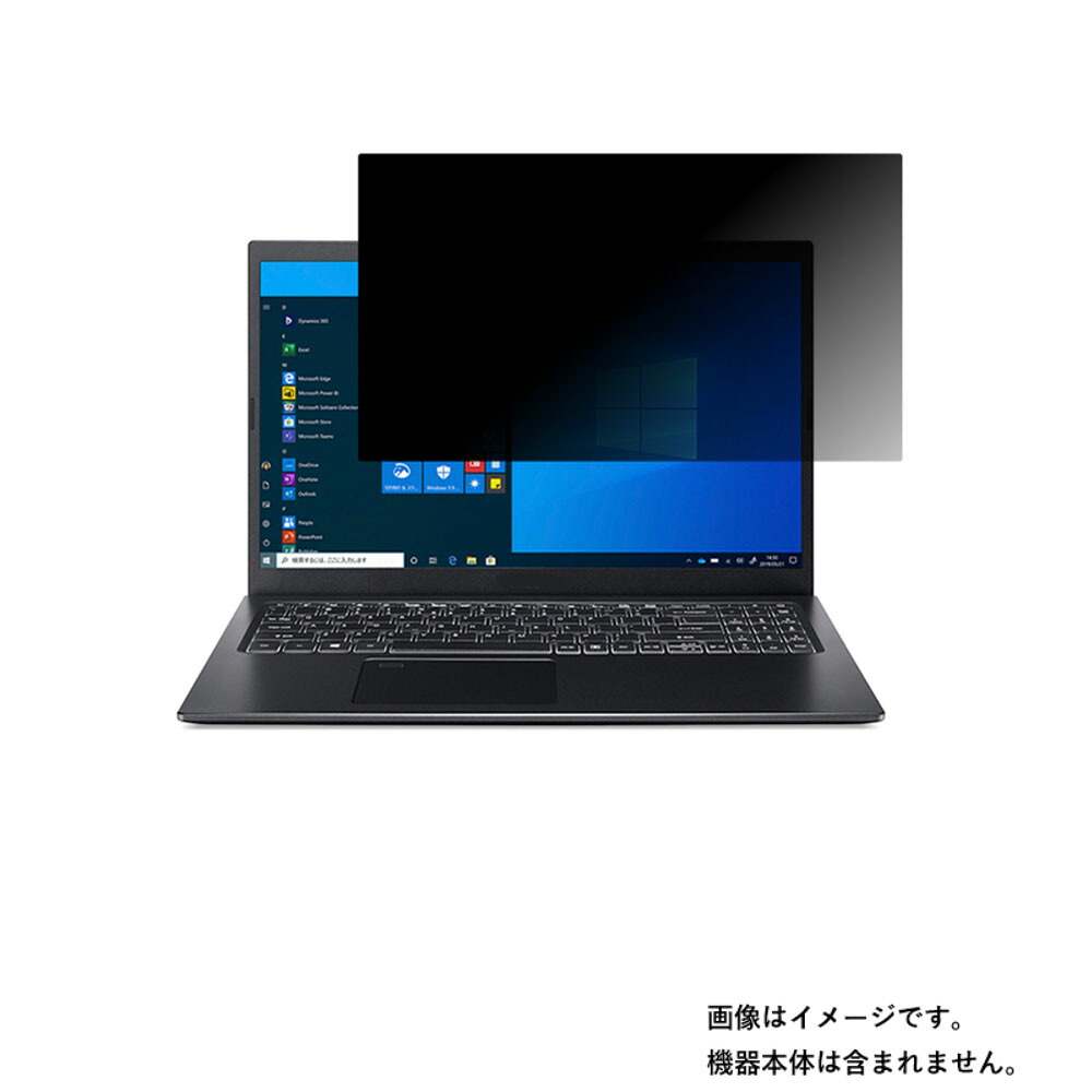 【2枚セット】Acer Aspire 5 A515-56 2021年8月モデル 用 [N40]【 4way のぞき見防止 プライバシー保護 】 画面に貼る 液晶 保護 フィルム ★ エイサー アスパイア ファイブ