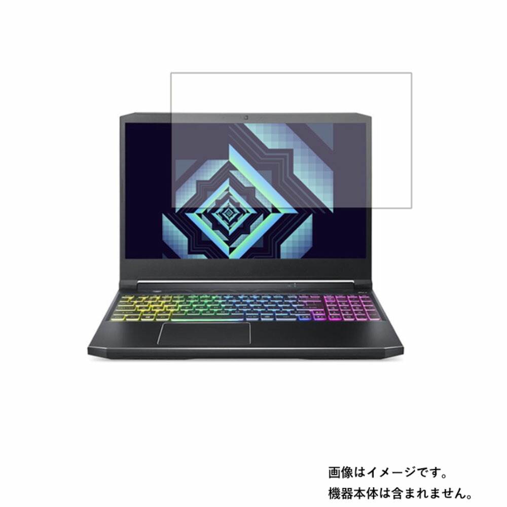 【2枚セット】Acer Predator Helios 300 PH315-54-N73Y7 2021年9月モデル 用 [N40]【 清潔 目に優しい アンチグレア ブルーライト カット タイプ 】 液晶 保護 フィルム ★ エイサー プレデター ヘリオス画像