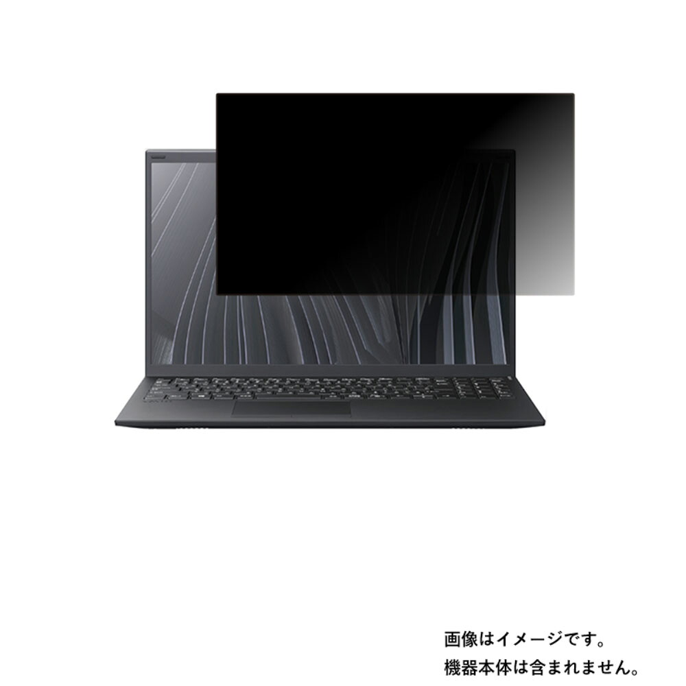 VAIO FL15 VJFL51シリーズ 2021年10月モデル 用 [N40]【 4way のぞき見防止 プライバシー保護 】 画面に貼る 液晶 保護 フィルム ★ バイオ エフエル｜モバイルマスター