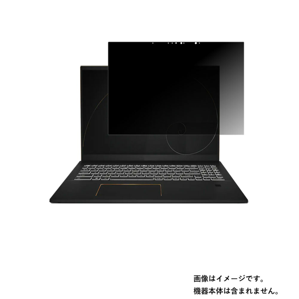 【2枚セット】MSI Summit E16 Flip 2021年8/9月モデル 用 [400-280]【 4way のぞき見防止 プライバシー保護 】 画面に貼る 液晶 保護 フィルム ★ エムエスアイ サミット