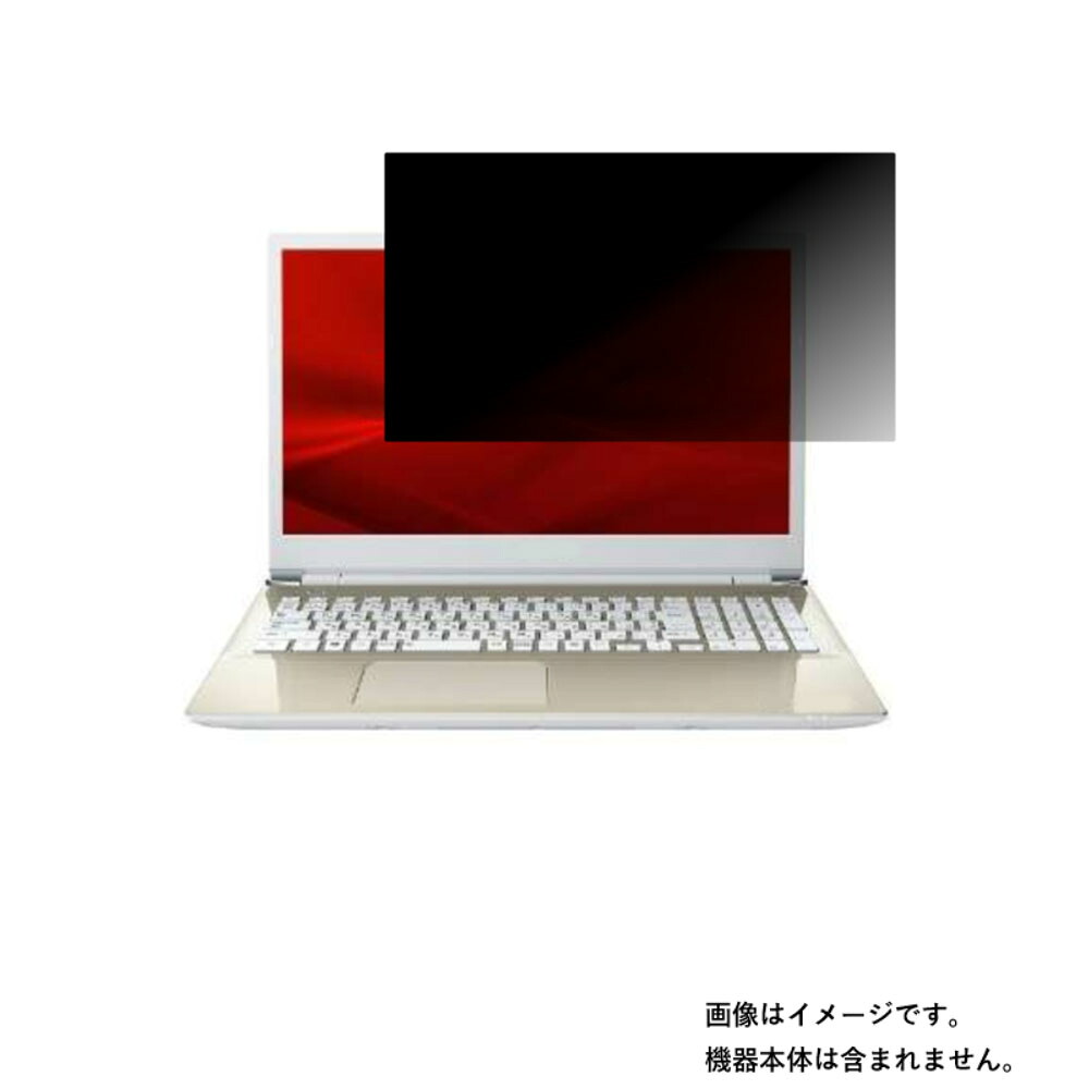 dynabook X6 P2X6RBEG 2021年9月モデル 用 [N40]【 4way のぞき見防止 プライバシー保護 】 画面に貼る 液晶 保護 フィルム ★ ダイナブック エックスシックス｜モバイルマスター