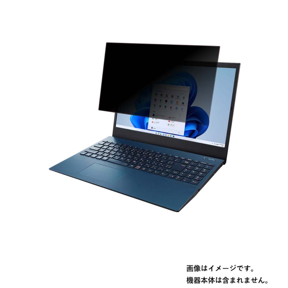 NEC LAVIE N15 N1530/CA 2021年秋冬モデル 用 [N40]【 4way のぞき見防止 プライバシー保護 】 画面に貼る 液晶 保護 フィルム ★ エヌイーシー ラビィ｜モバイルマスター