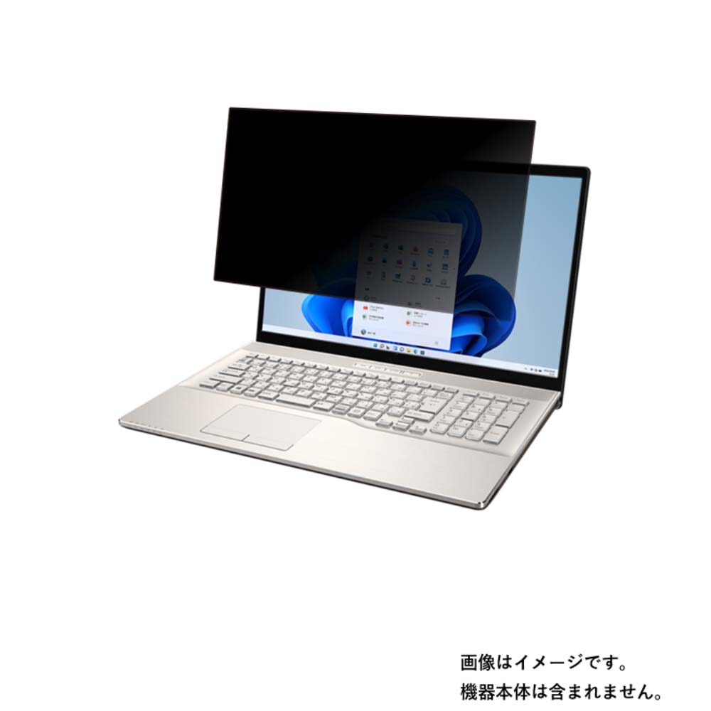 【百貨店SALE 10%OFF】Fujitsu FMV LIFEBOOK NH90/F3 NH77/F3 WN1/F3 WNB/F3 2021年10月ひな形 用 [N40]【 4way のぞき見押しとどめる 非公開保護すること 】 画面に貼る 液晶 保護すること 写真フィルム ★ 富士通 エフエムブイ 生命現象読みもの エヌエイチ