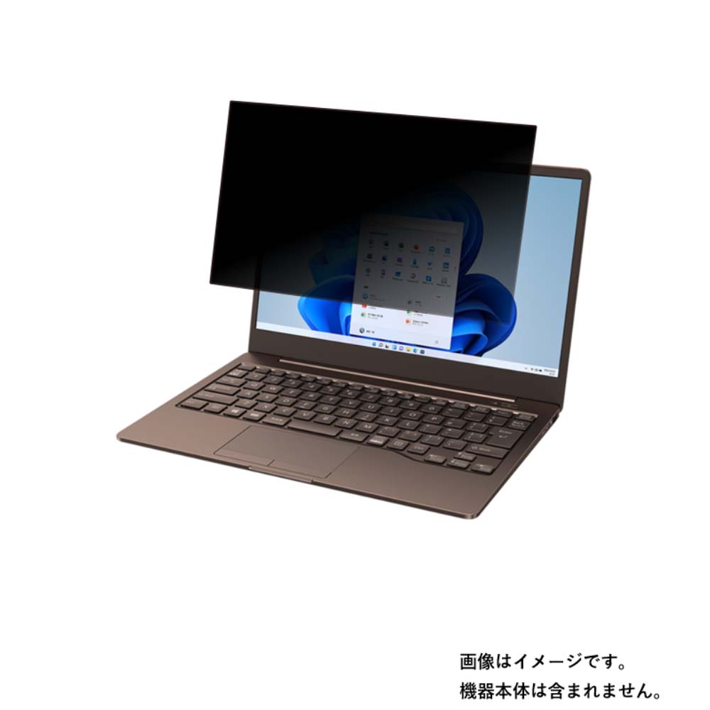 【2枚セット】Fujitsu FMV LIFEBOOK CH75/F3 CH55/F3 2021年10月モデル 用 [N30]【 4way のぞき見防止 プライバシー保護 】 画面に貼る 液晶 保護 フィルム ★ 富士通 エフエムブイ ライフブック シーエイチ