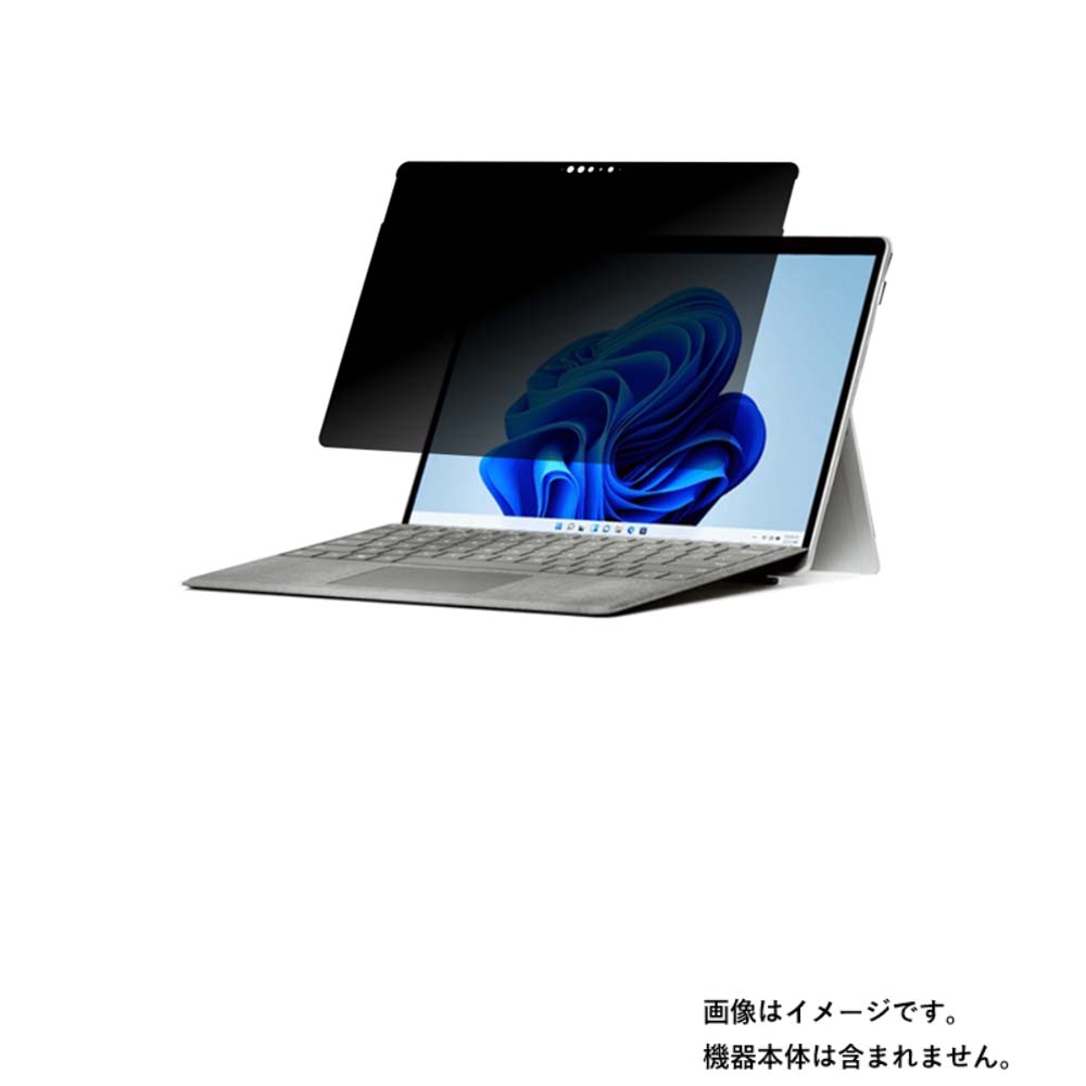 【2枚セット】Microsoft Surface Pro 8 用 [N35]【 4way のぞき見防止 プライバシー保護 】 画面に貼る 液晶 保護 フィルム ★ マイクロソフト サーフェス プロ エイト