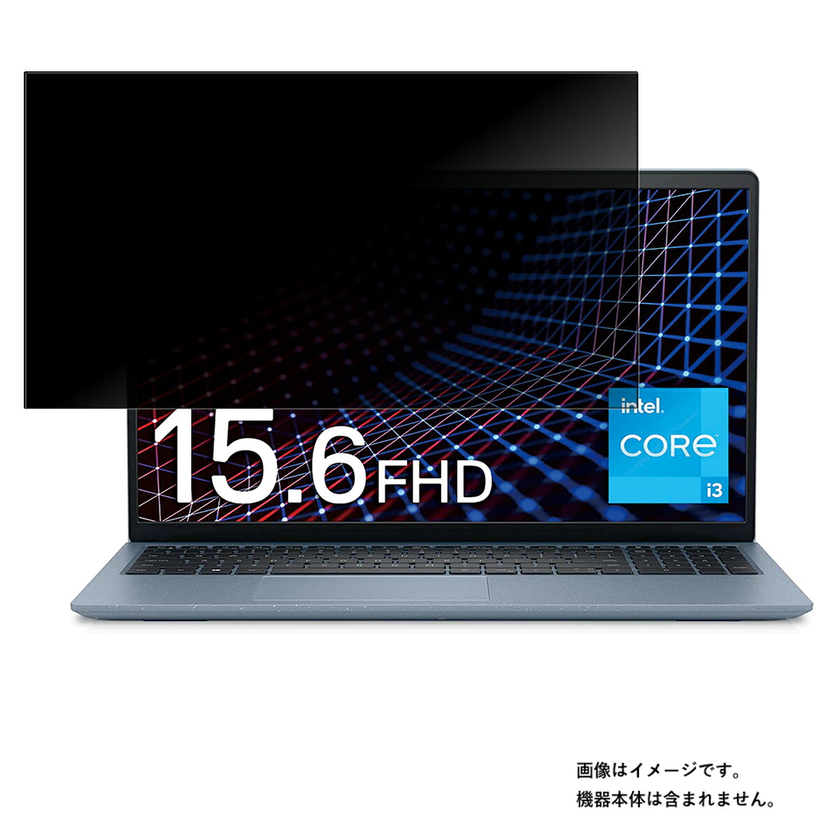 【2枚セット】Dell Inspiron 15 3511 2021年モデル 用 [N40]【 4way のぞき見防止 プライバシー保護 】 画面に貼る 液晶 保護 フィルム ★ デル インスパイロン