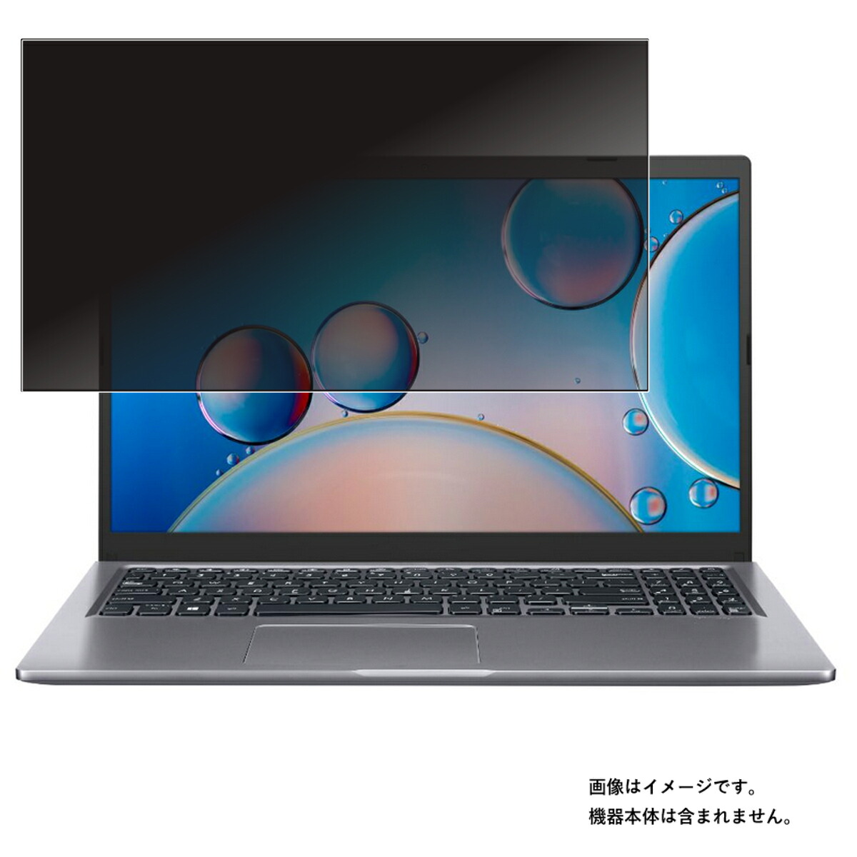 ASUS X515EA 2022年モデル 用 [N40] 4way のぞき見防止 プライバシー保護 画面に貼る 液晶 保護 フィルム ★ エイスース｜モバイルマスター