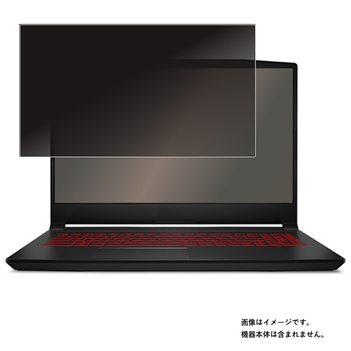 MSI Katana GF66 11U 2022年モデル 用 [N40] 4way のぞき見防止 プライバシー保護 画面に貼る 液晶 保護 フィルム ★ エムエスアイ カタナ｜モバイルマスター