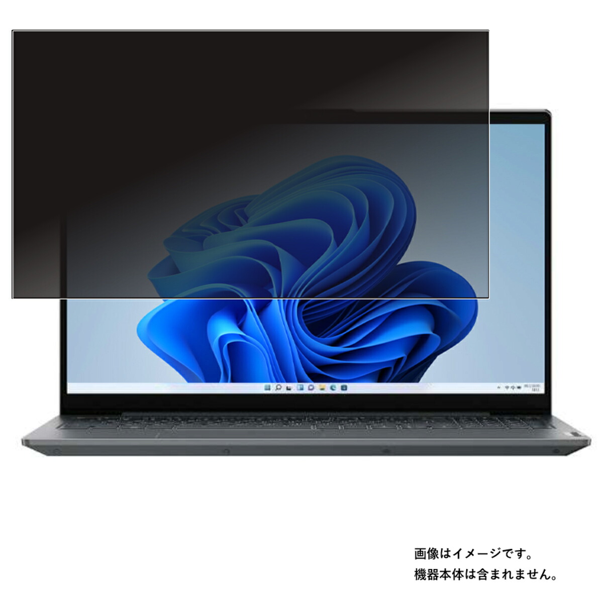【2枚セット】Lenovo IdeaPad Slim 570i 2022年モデル 用 [N40] 4way のぞき見防止 プライバシー保護 画面に貼る 液晶 保護 フィルム ★ レノボ アイデアパッド スリム