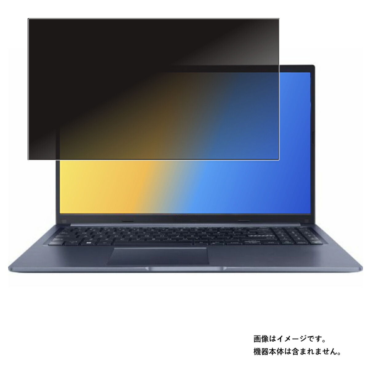 【2枚セット】ASUS Vivobook 15 M1502IA 2022年モデル 用 [N40] 4way のぞき見防止 プライバシー保護 画面に貼る 液晶 保護 フィルム ★ エイスース ビボブック