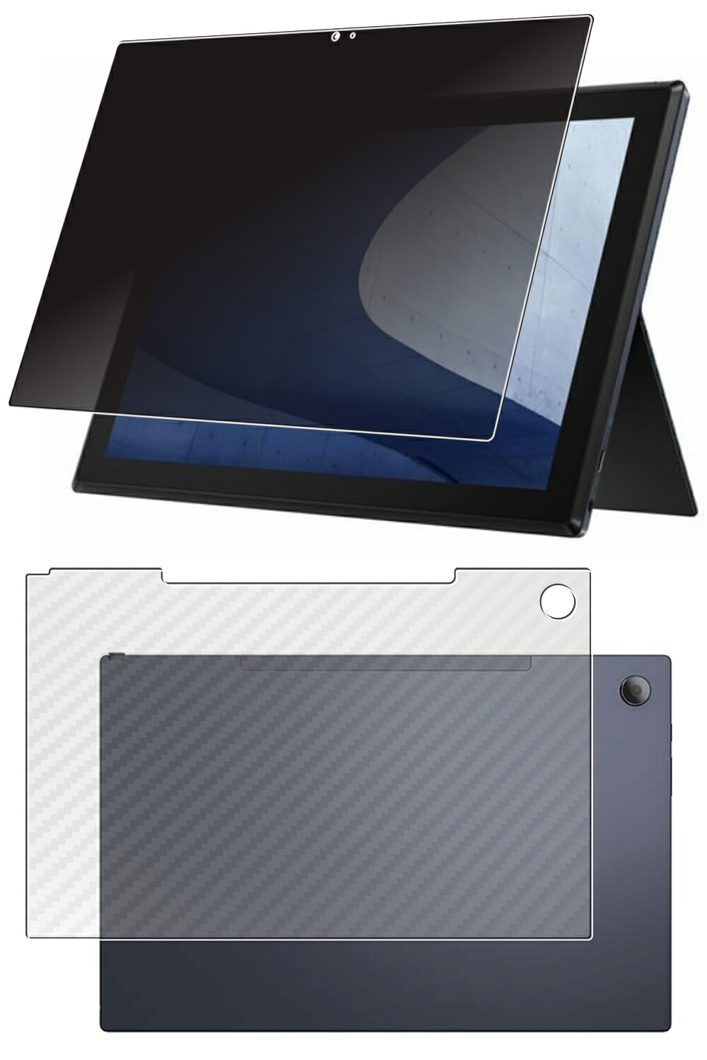 【2枚組(画面+天板)】ASUS ExpertBook B3 Detachable B3000DQ1A 2022年モデル 用 [10] 4way のぞき見防止 プライバシー保護 液晶 保護 フィルム ＋ カーボン調 天板 保護フィルム ★ エイスース エキスパートブック ビースリー デタッチャブル