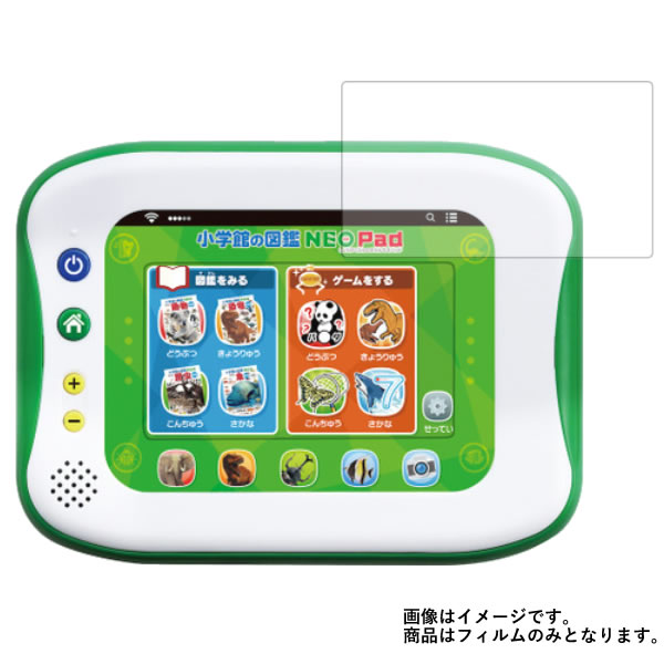 【楽天市場】小学館の図鑑 NEO Pad 用【 安心の5大機能 衝撃吸収 ブルーライトカット 】 液晶 保護 フィルム 反射防止・抗菌・気泡 ...