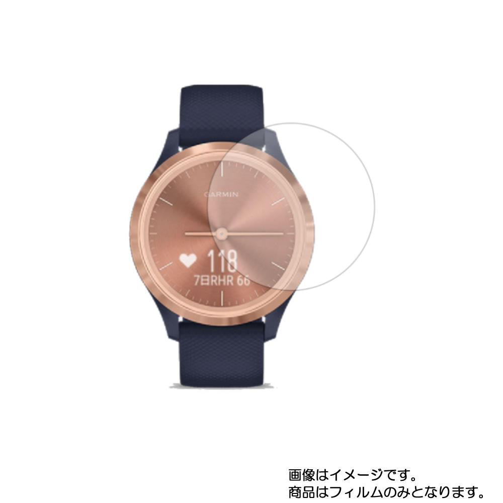 楽天市場】【2枚セット】GARMIN vivomove 3S 用【 マット 反射低減 】液晶 保護 フィルム ☆ スマートウォッチ 時計 腕時計  ウォッチ 液晶 画面 保護 フィルム シート 保護フィルム 保護シート : モバイルマスター