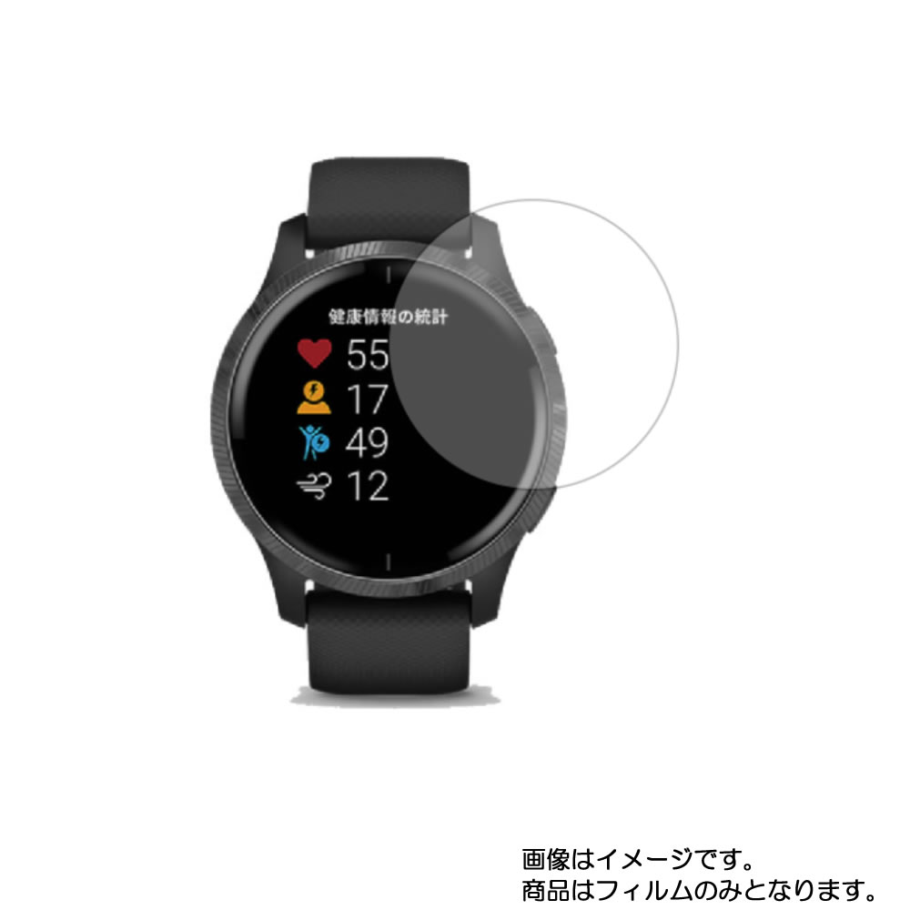 garmin VENU フィルム2枚付 Amazon.co.jp: Qrivp Garmin Venu 2 ガラスフィルム 【2枚セット