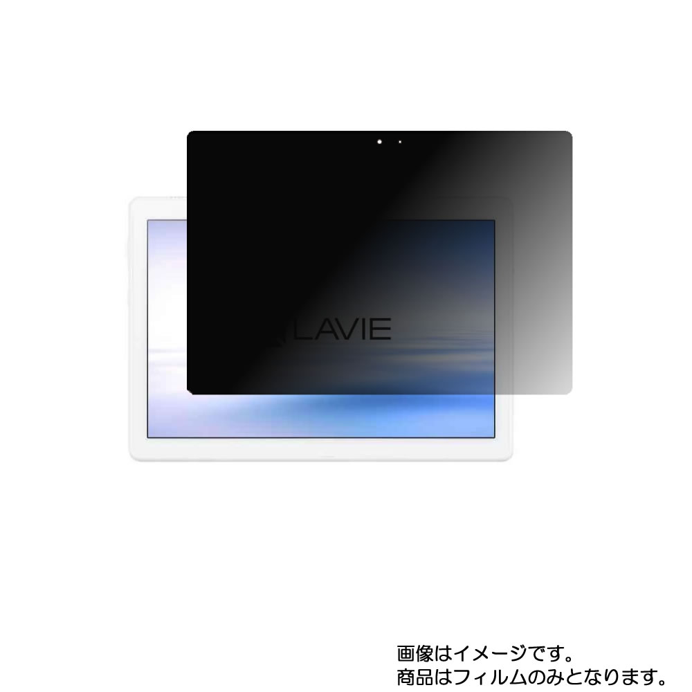 70%OFF!】 NEC LAVIE Tab E TE710 KAW 用 10 液晶 保護 フィルム タブレット タブレットPC 画面 シート 保護フィルム  保護シート fucoa.cl