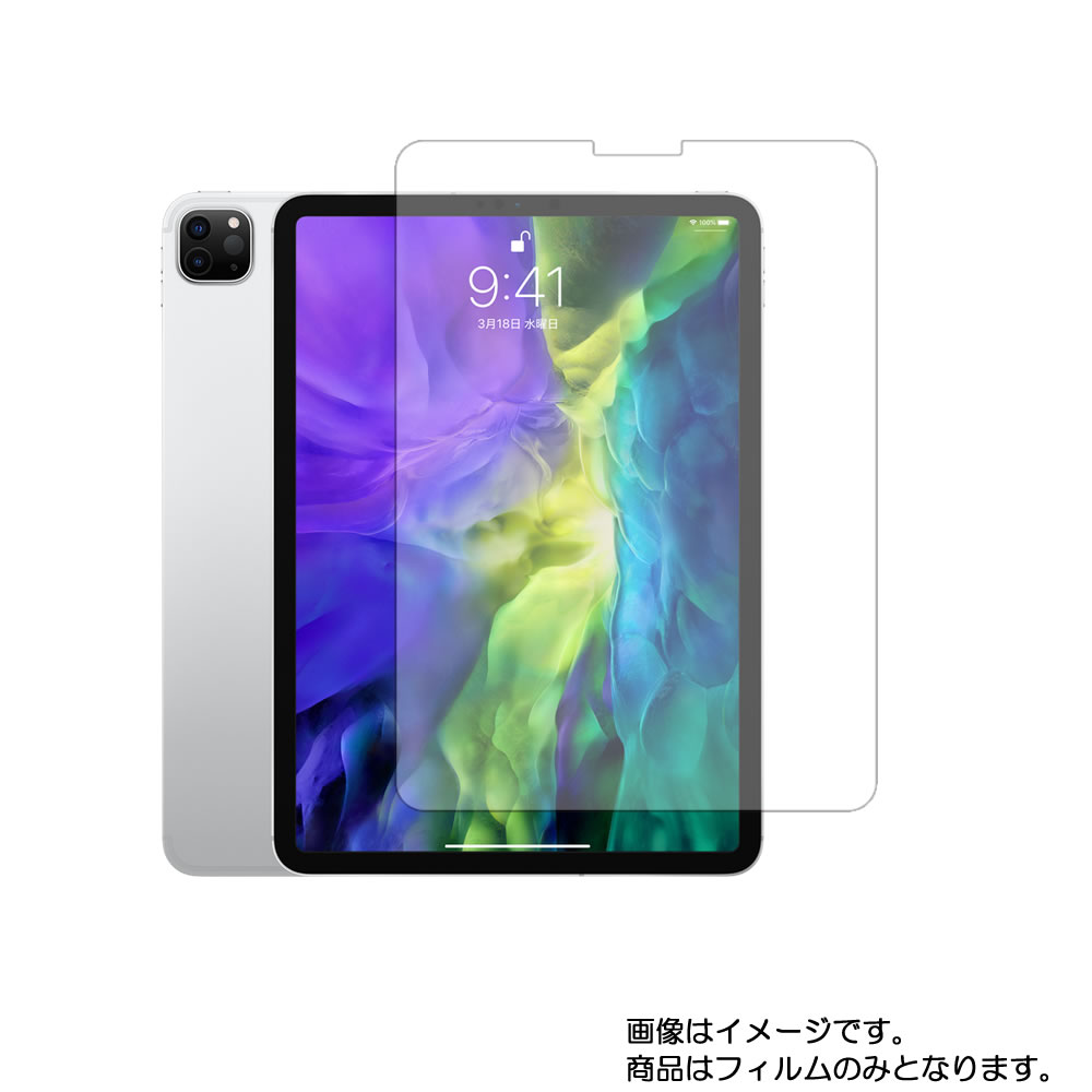 Apple iPad Pro 11 2020年モデル 第2世代用 10 液晶 保護 フィルム 反射防止 抗菌 気泡レス タブレット タブレットPC  画面 シート 保護フィルム 保護シート 【69%OFF!】