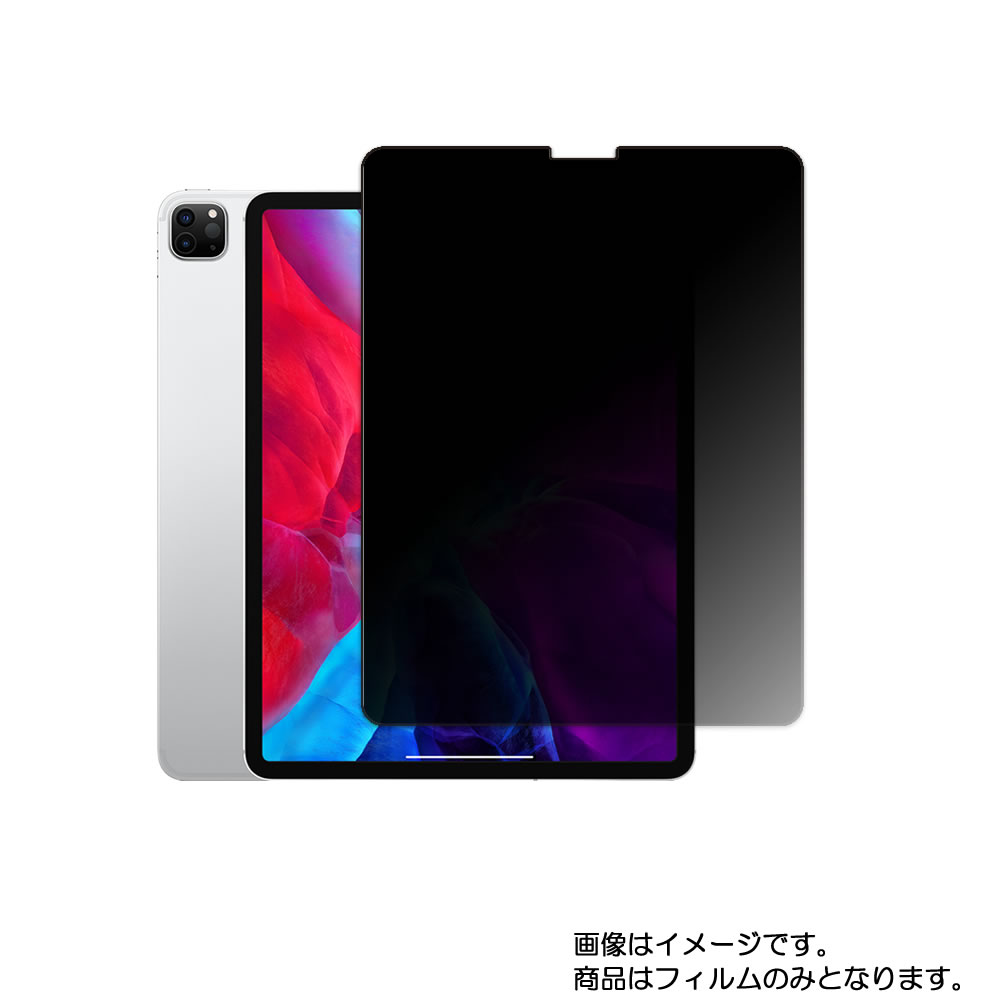 最大61％オフ！ Apple iPad Pro 12.9 2020年モデル 第4世代用 N35 液晶 保護 フィルム タブレット タブレットPC 画面  シート 保護フィルム 保護シート fucoa.cl