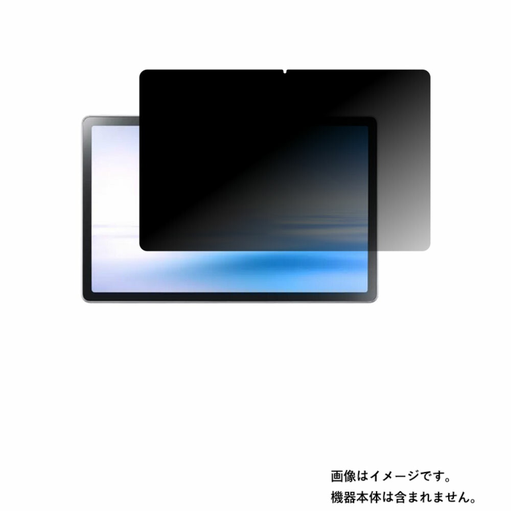 【百貨店SALE 10%OFF】NEC Direct LAVIE T11 TAB11/201 パソコン-TAB11201 用 [10]【4wayのぞき見押しとどめる 非公開保護すること】液晶 保護すること 写真フィルム ★ 経口避妊薬 経口避妊薬パソコン 液晶 画面 保護すること 写真フィルム 腰掛け 保護すること写真フィルム 保護すること腰掛け